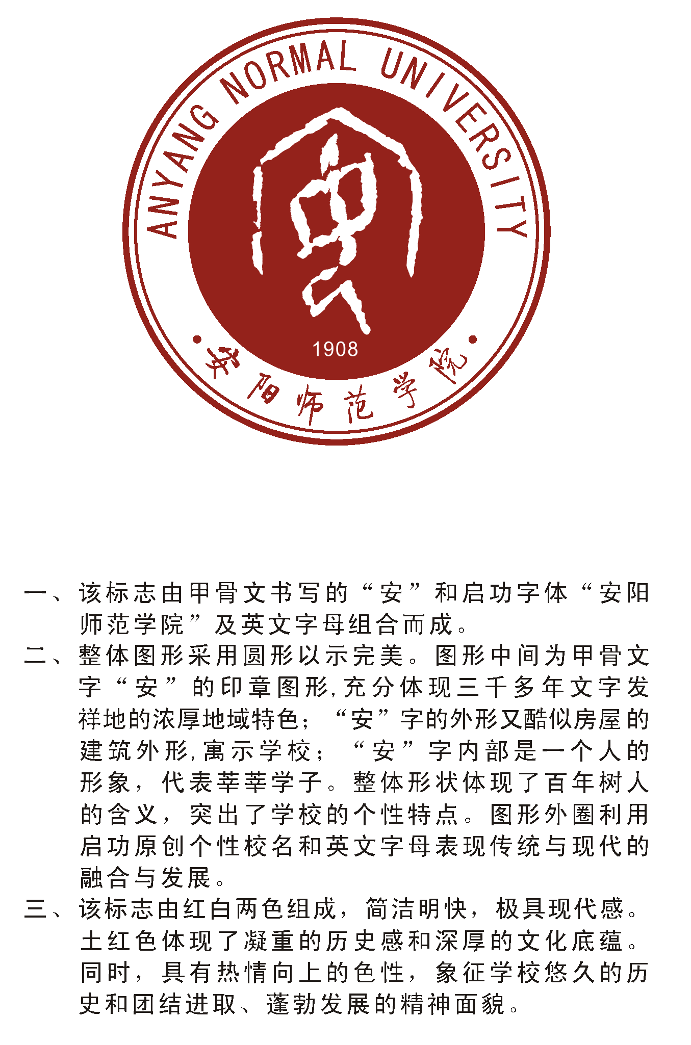 安阳师范学院法学院烛光团队开启暖心支教之旅 - 今日大学生网